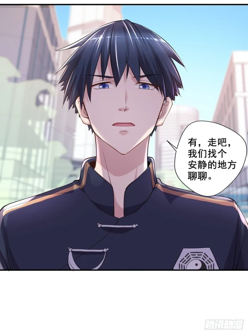 第19话 我马上滚 第27页