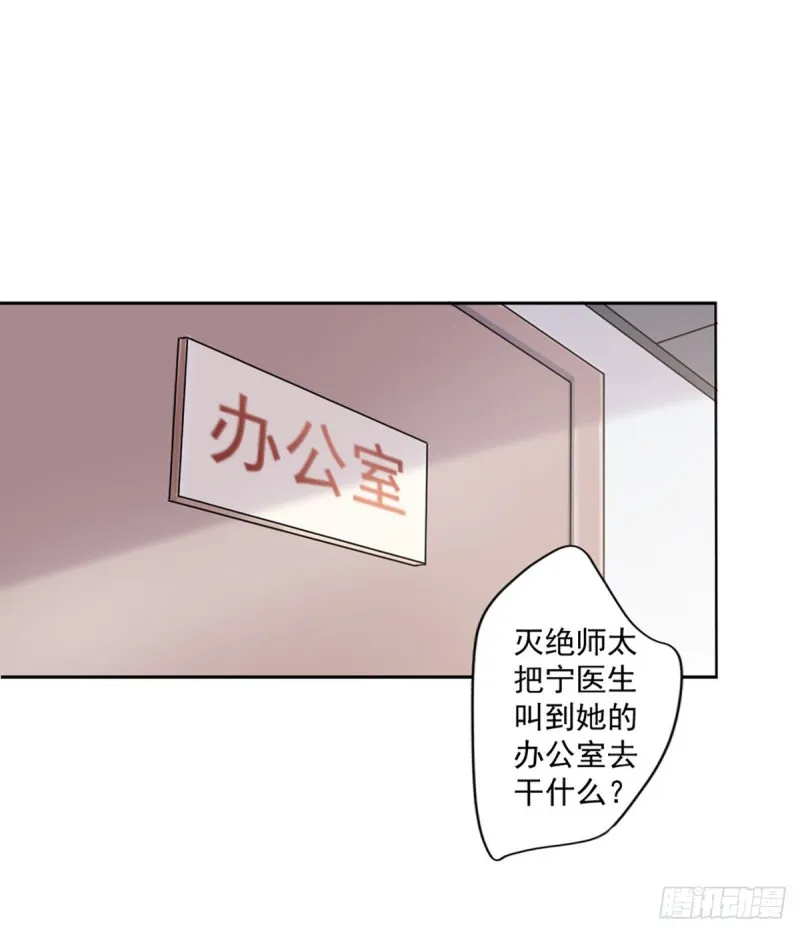 第21话 我要下车 第2页