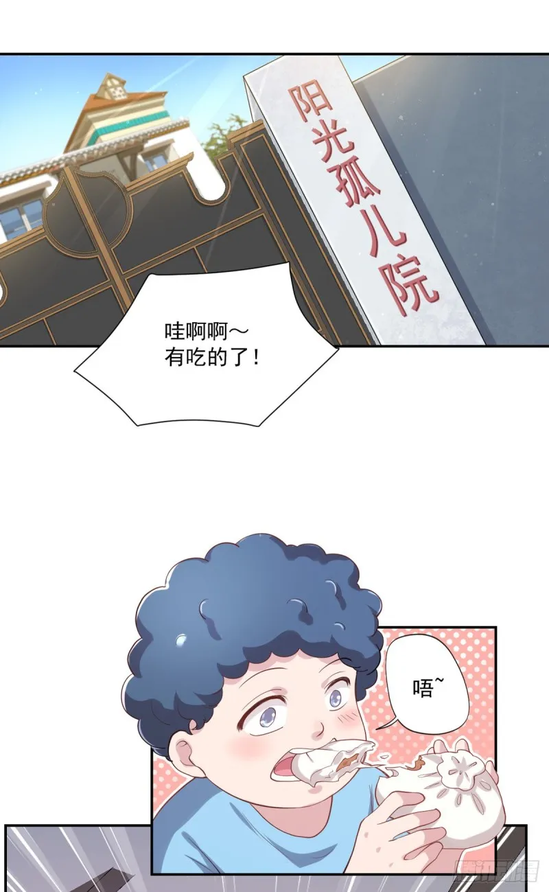 第21话 我要下车 第17页