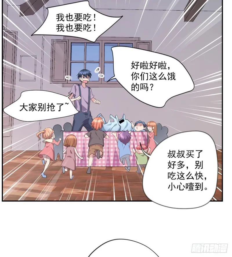 第21话 我要下车 第18页