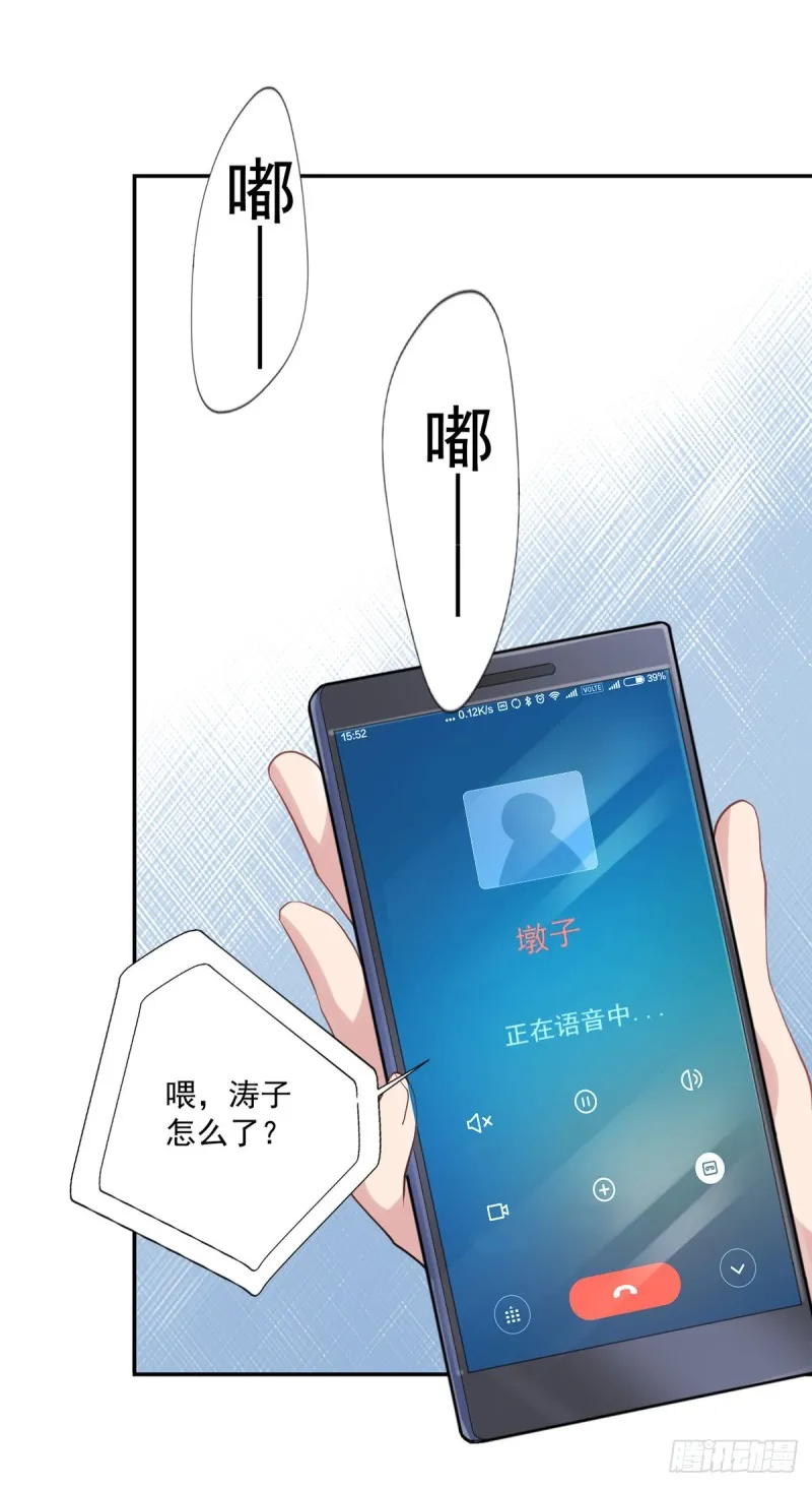 第21话 我要下车 第23页