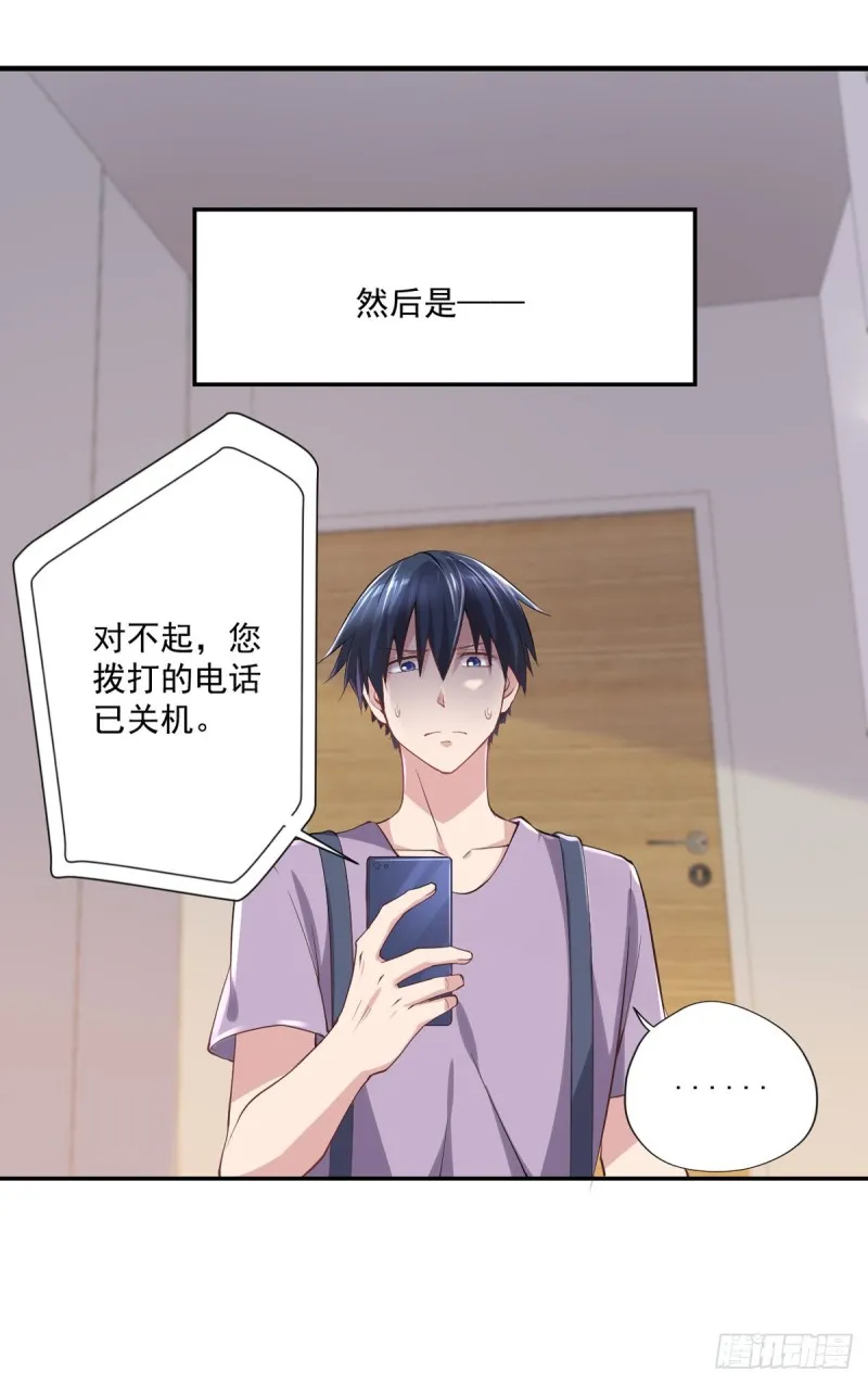 第21话 我要下车 第28页