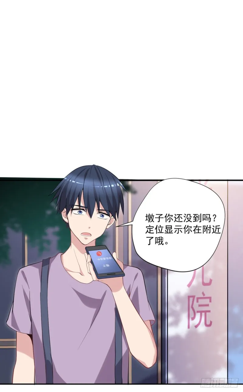 第22话 哪里来的野医生 第2页