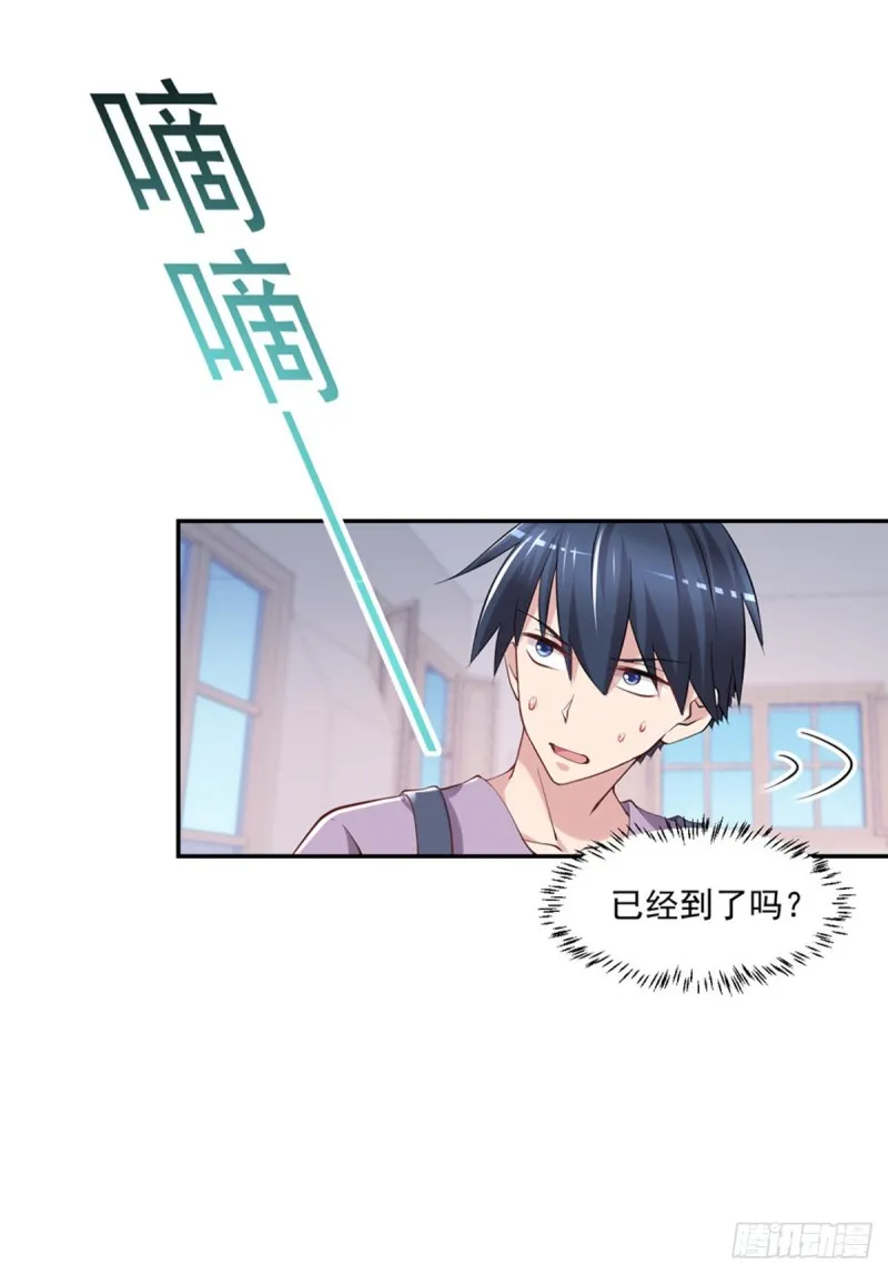 第22话 哪里来的野医生 第15页