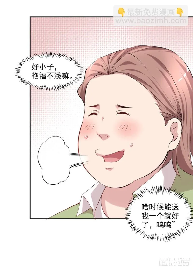 第22话 哪里来的野医生 第20页