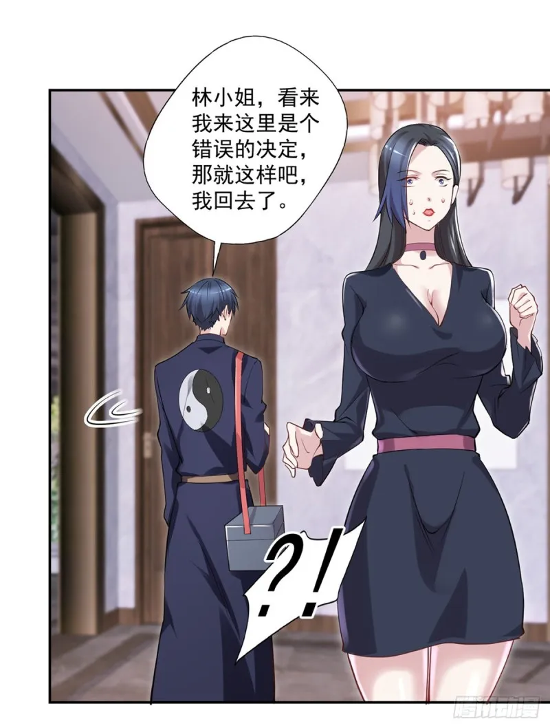 第22话 哪里来的野医生 第24页