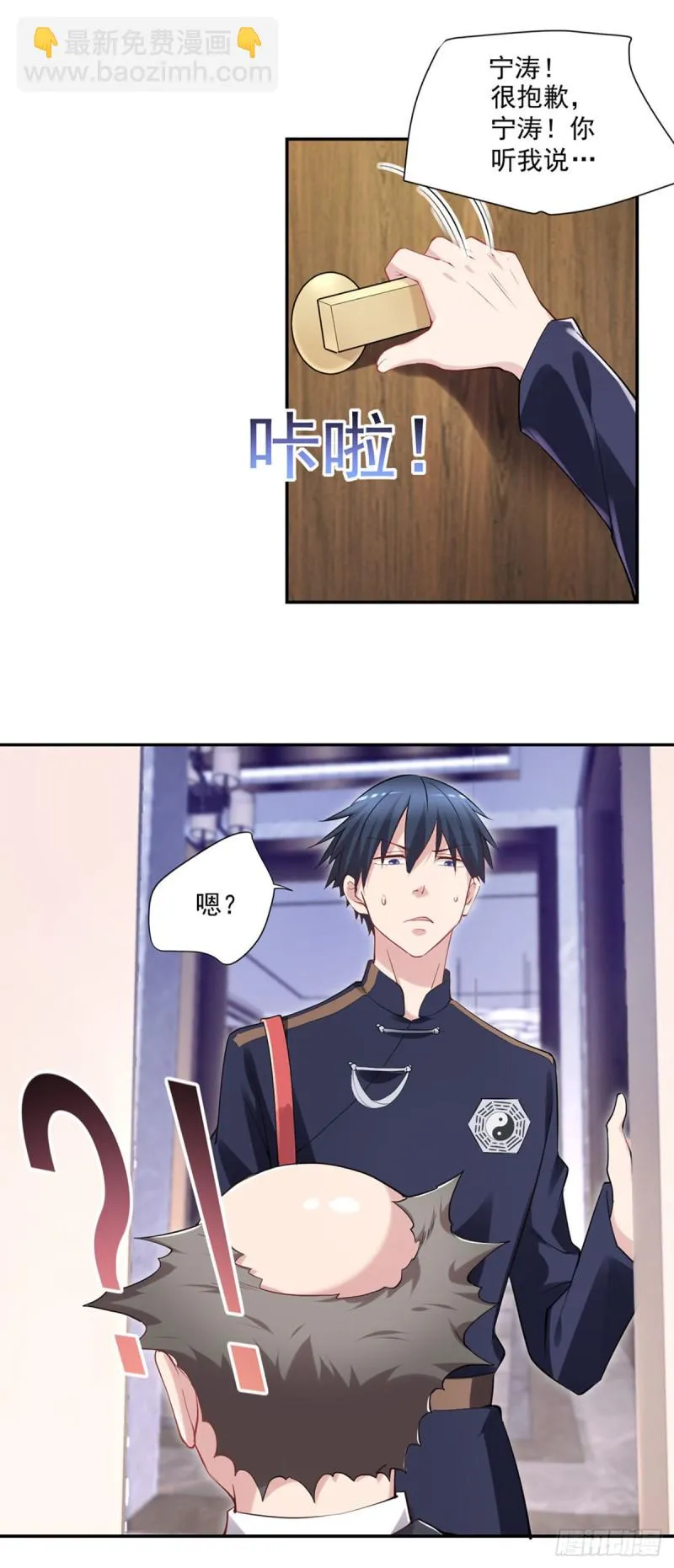 第22话 哪里来的野医生 第25页