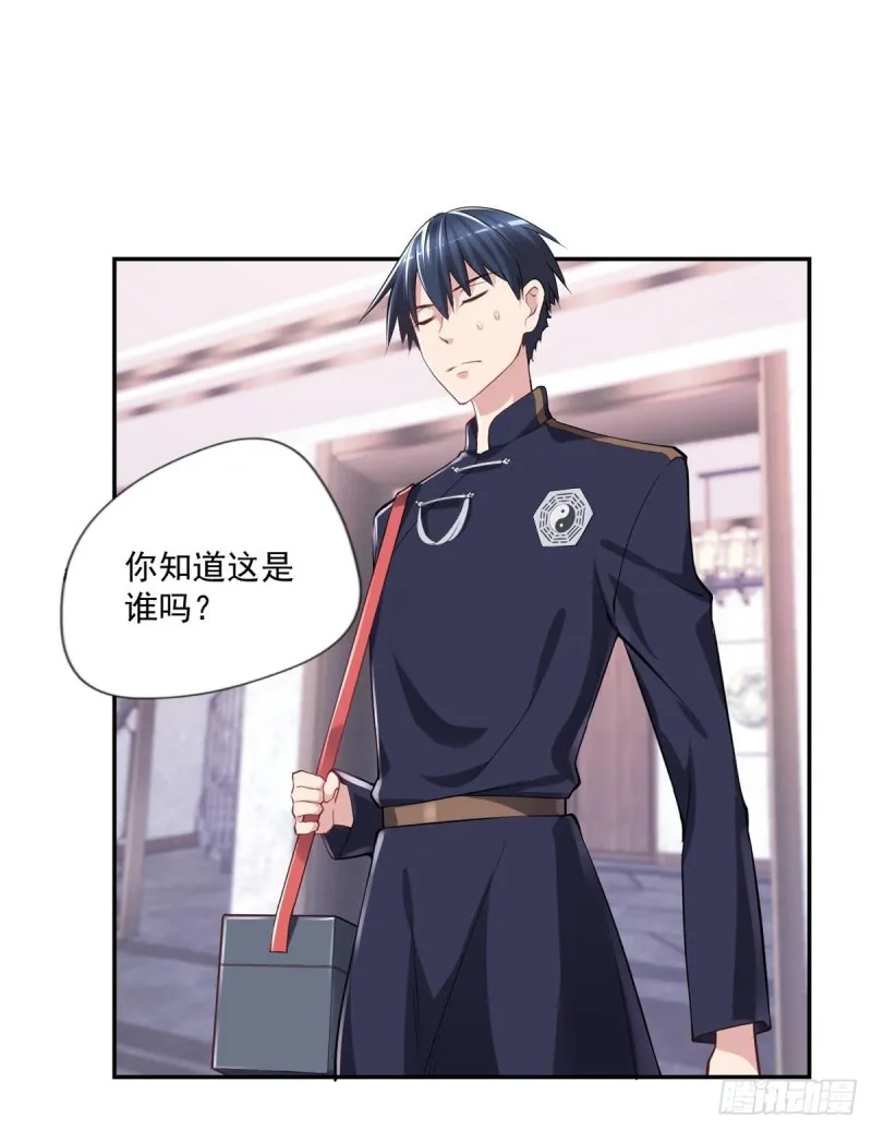 第23话 是不是活腻了？ 第2页