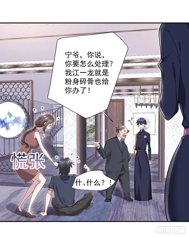 第23话 是不是活腻了？ 第5页