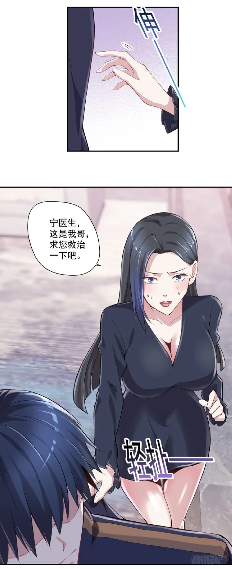 第23话 是不是活腻了？ 第15页