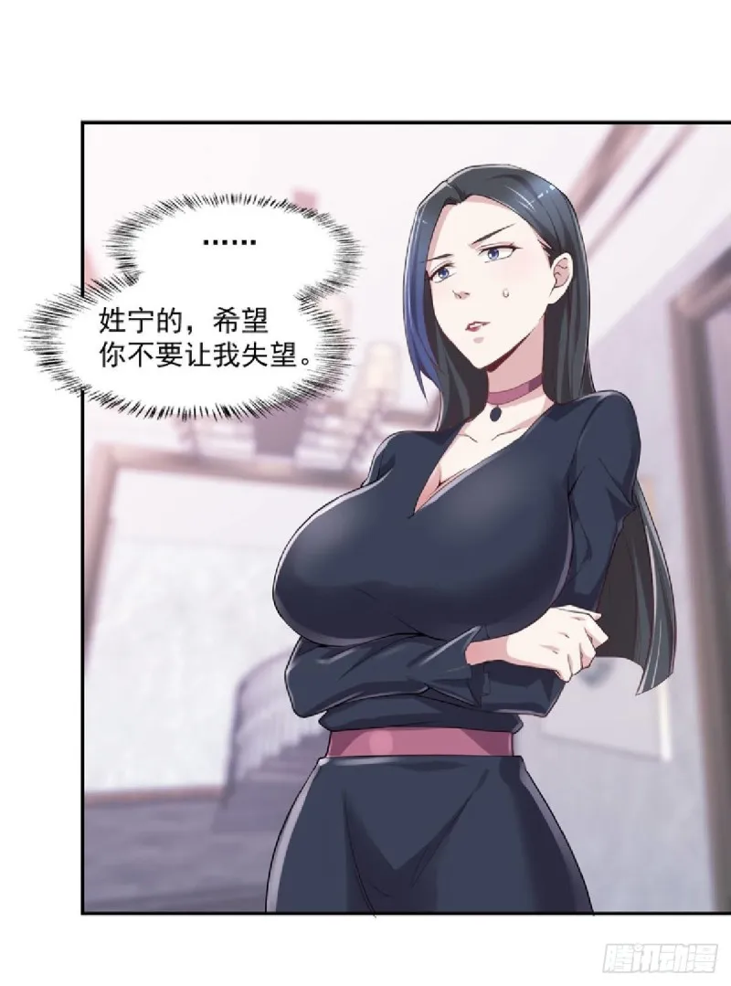 第23话 是不是活腻了？ 第18页