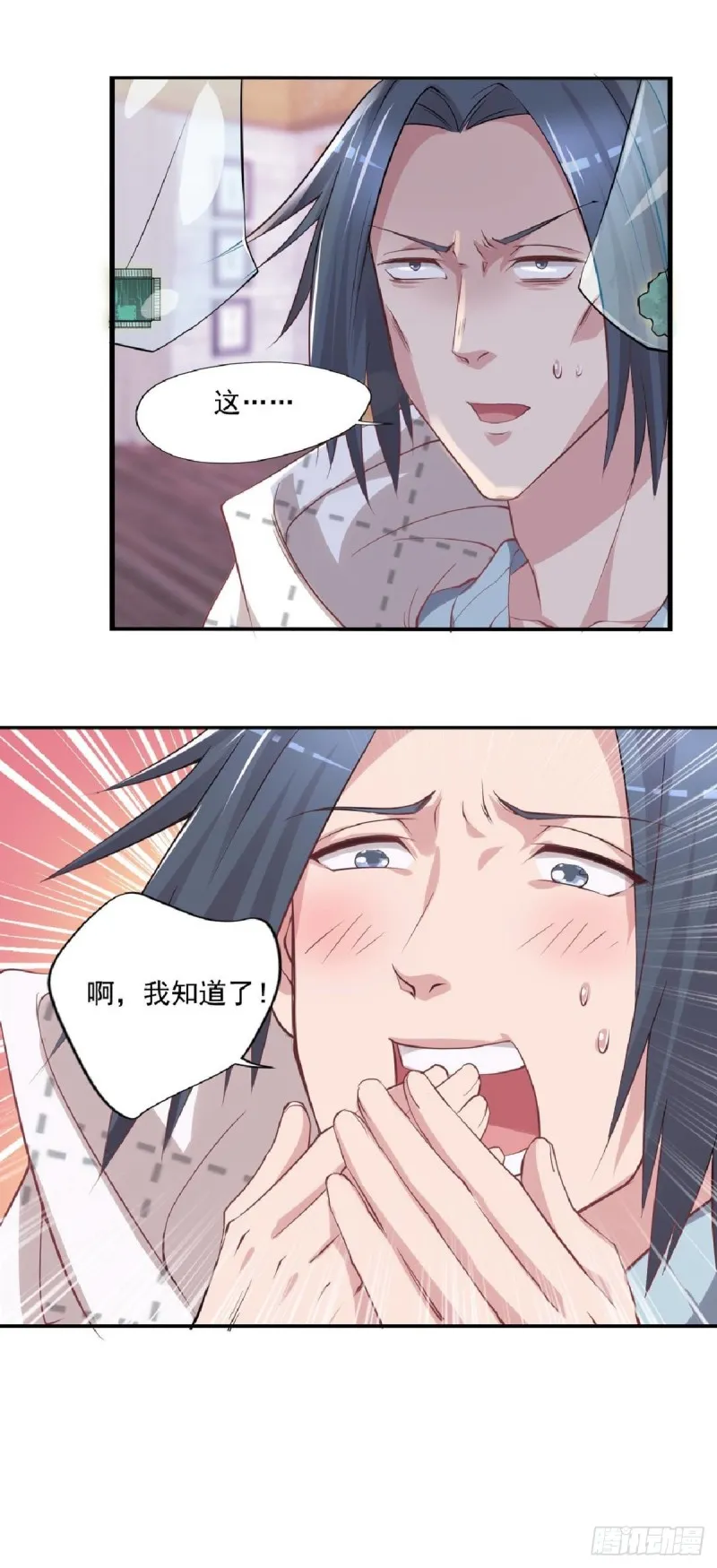第23话 是不是活腻了？ 第23页