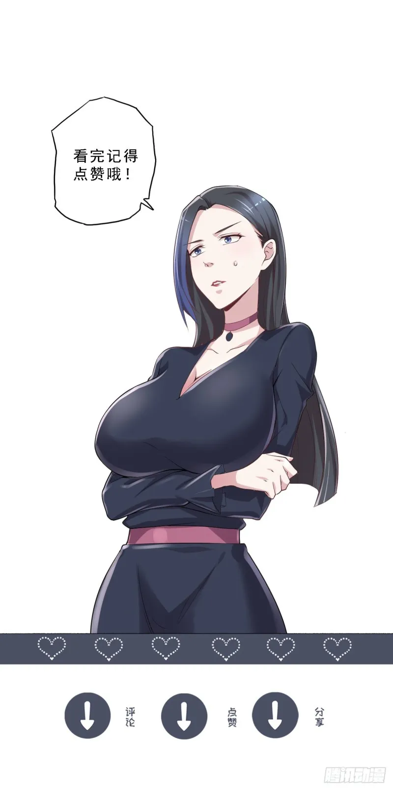 第23话 是不是活腻了？ 第25页