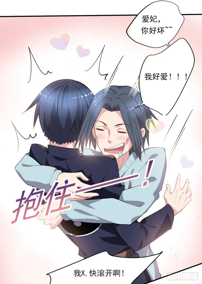 第24话 寻祖项目 第2页
