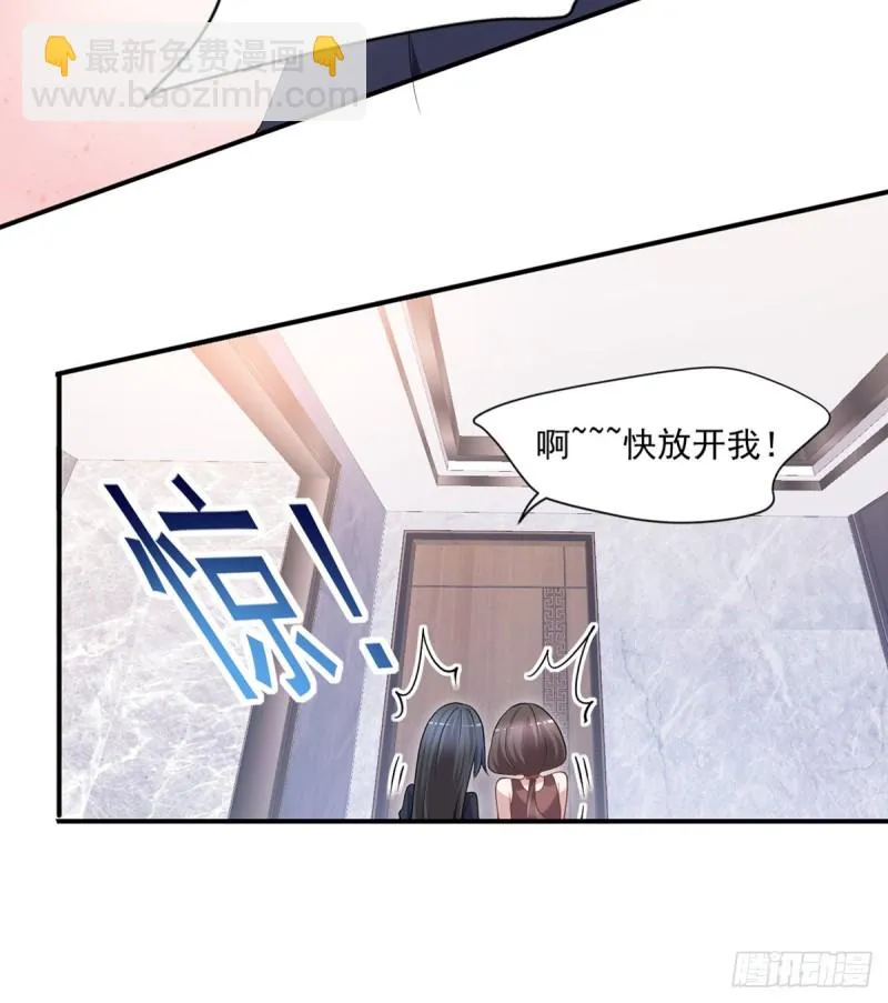第24话 寻祖项目 第3页