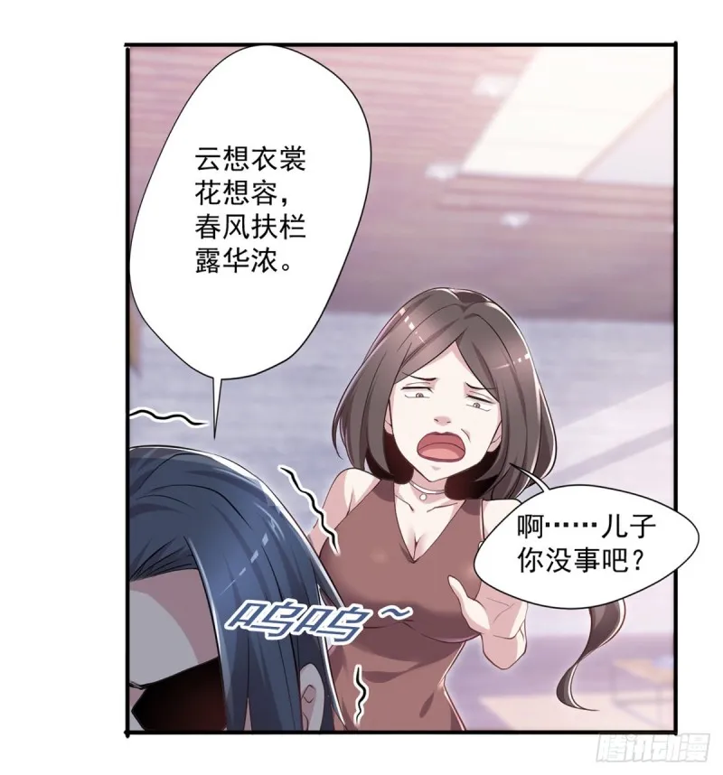第24话 寻祖项目 第7页
