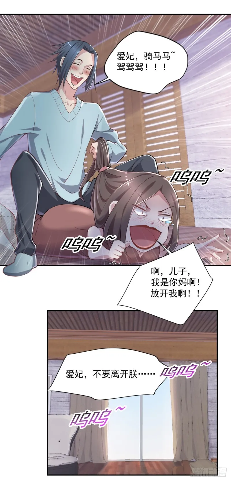 第24话 寻祖项目 第12页