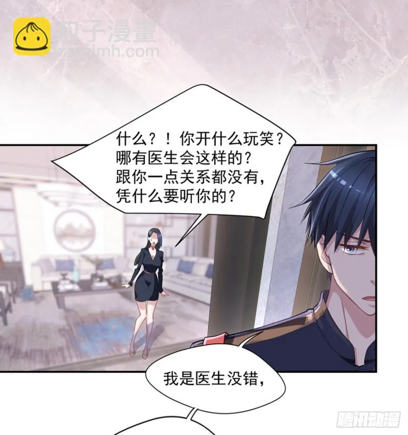 第24话 寻祖项目 第16页