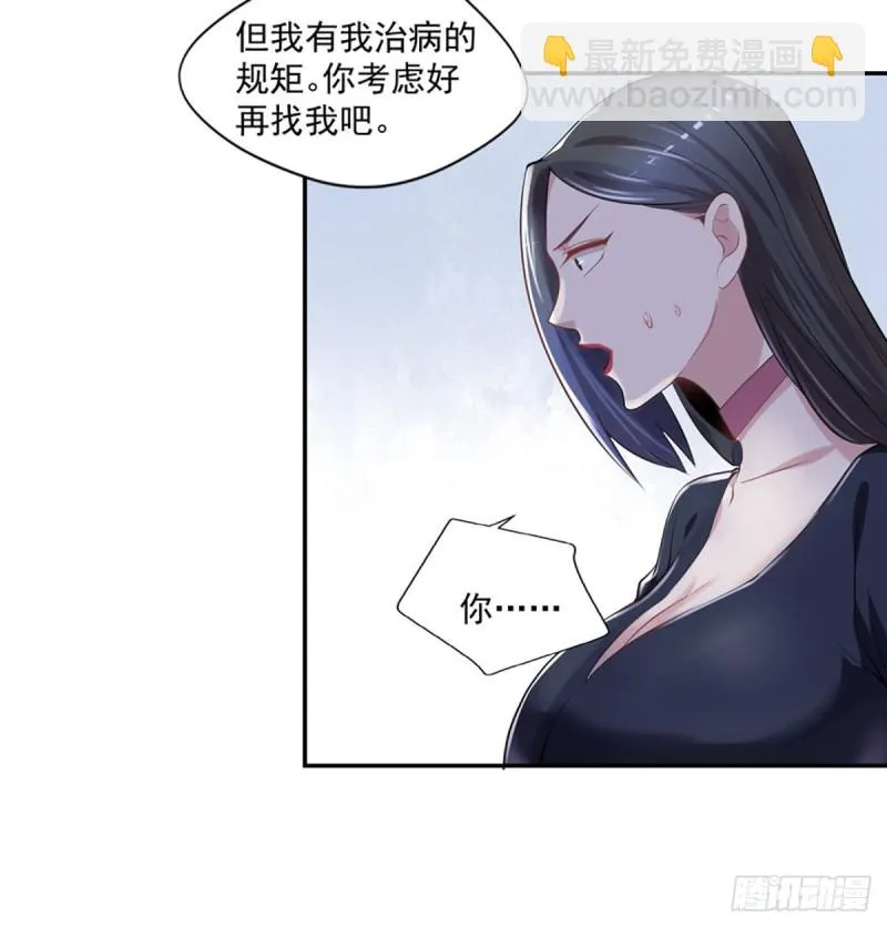 第24话 寻祖项目 第17页