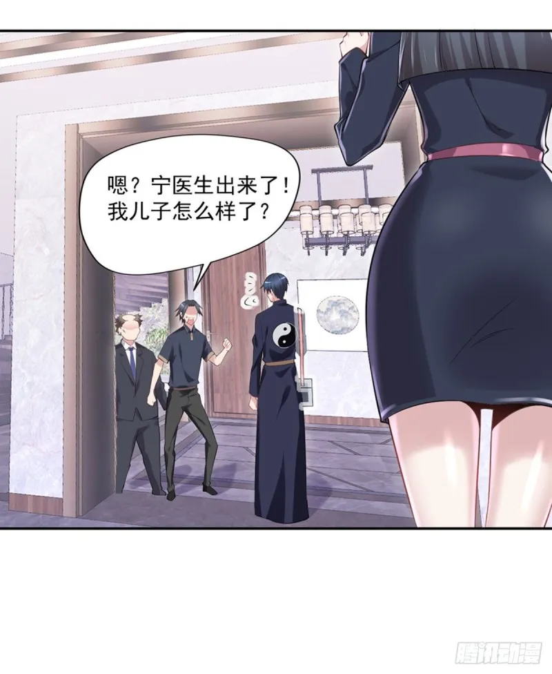 第24话 寻祖项目 第18页