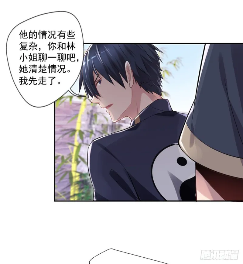 第24话 寻祖项目 第19页