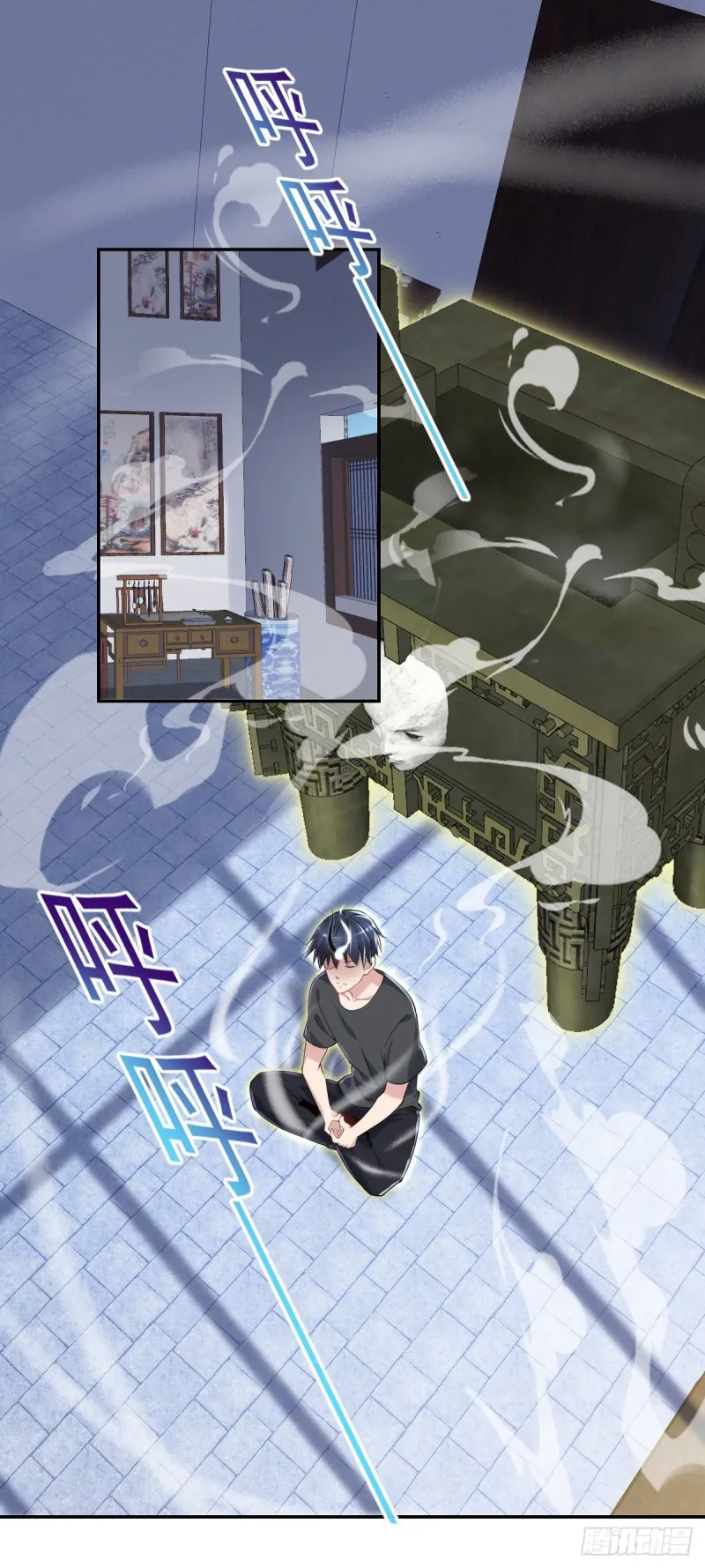 第24话 寻祖项目 第21页