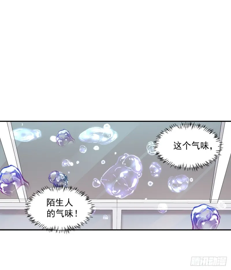 第24话 寻祖项目 第23页
