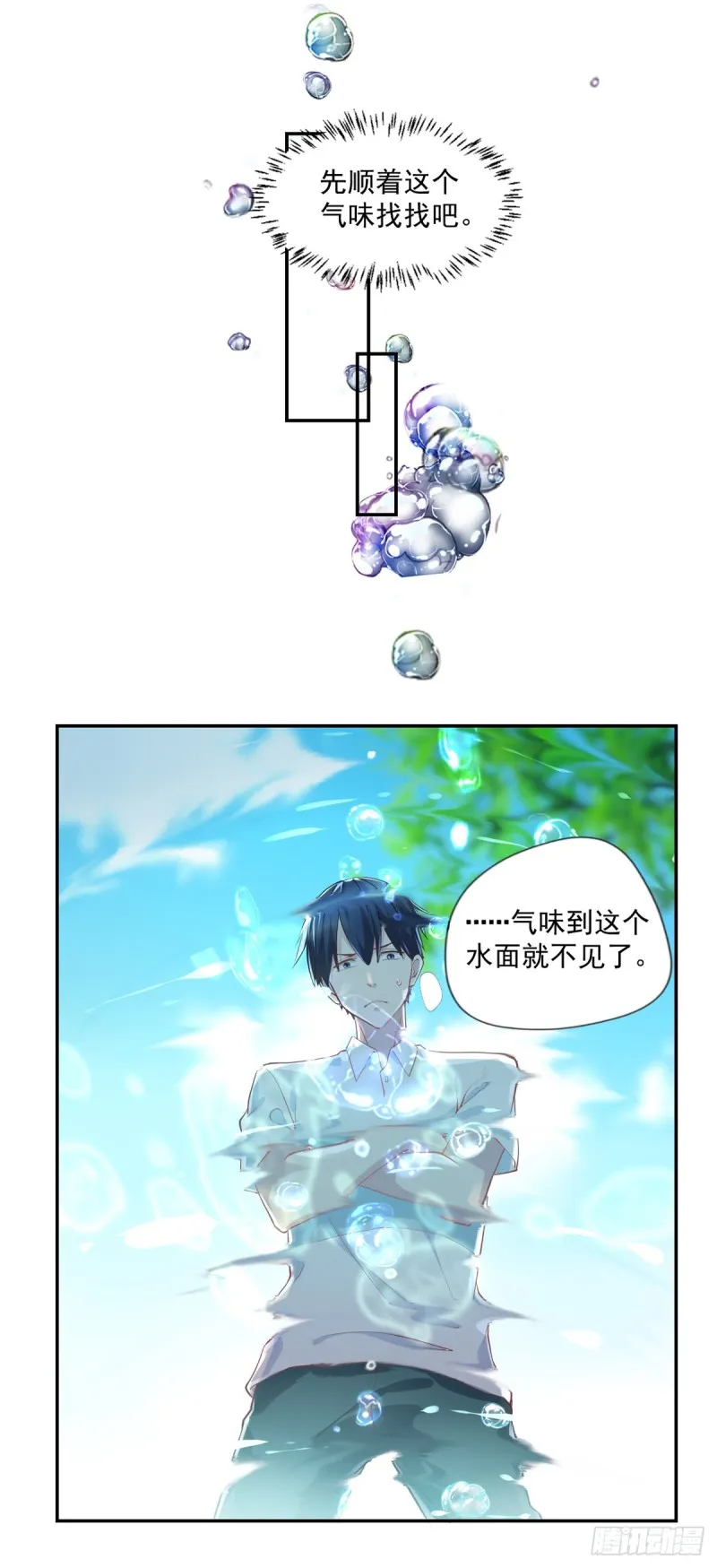 第24话 寻祖项目 第25页