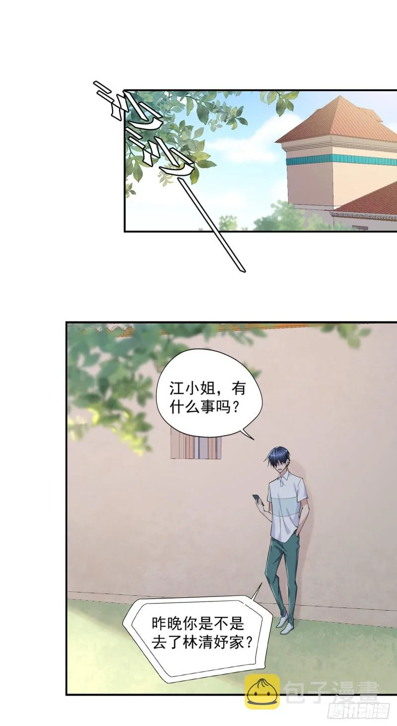 第25话 苏雅的下落 第2页