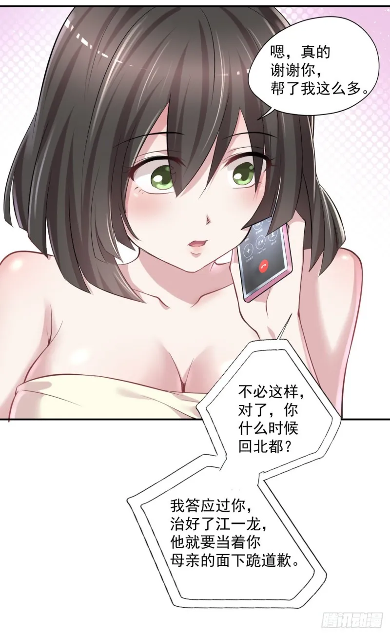 第25话 苏雅的下落 第5页