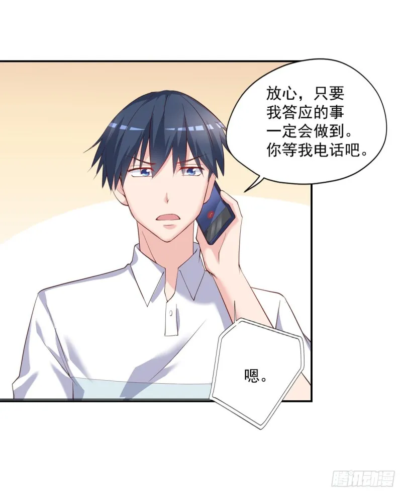 第25话 苏雅的下落 第9页