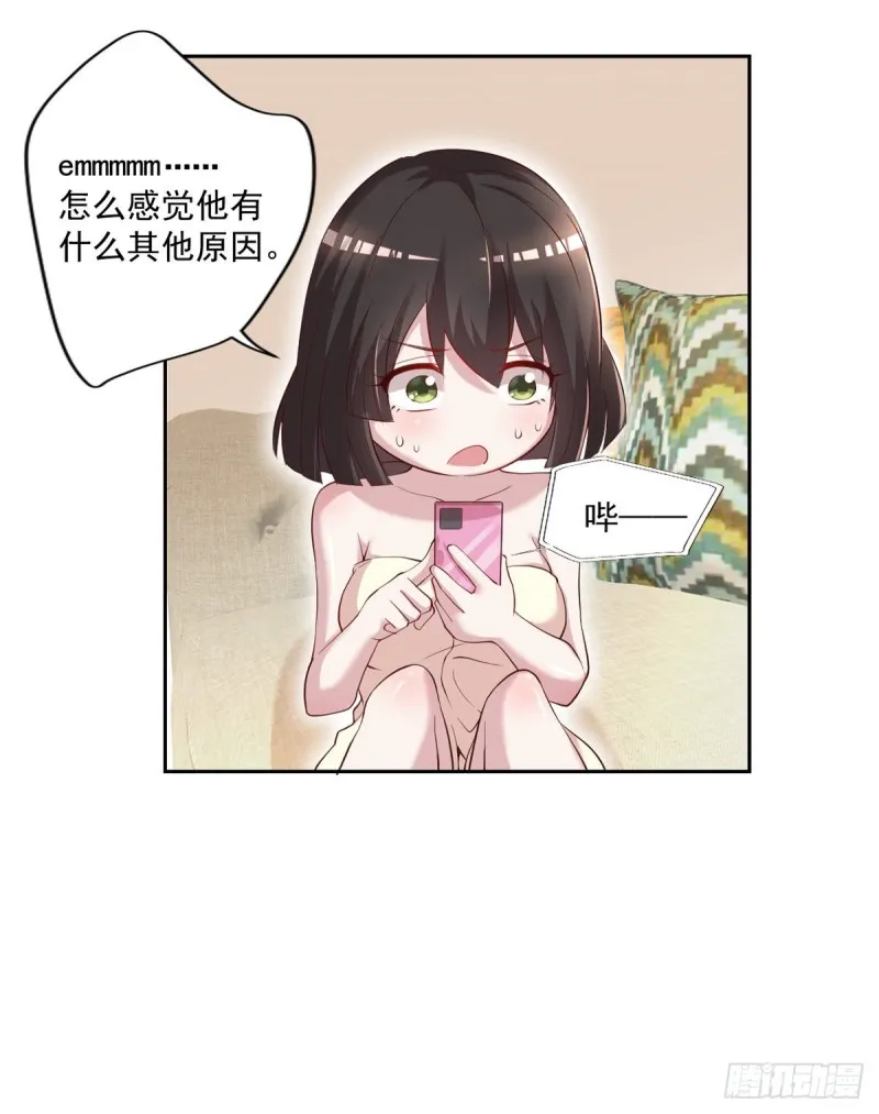第25话 苏雅的下落 第10页