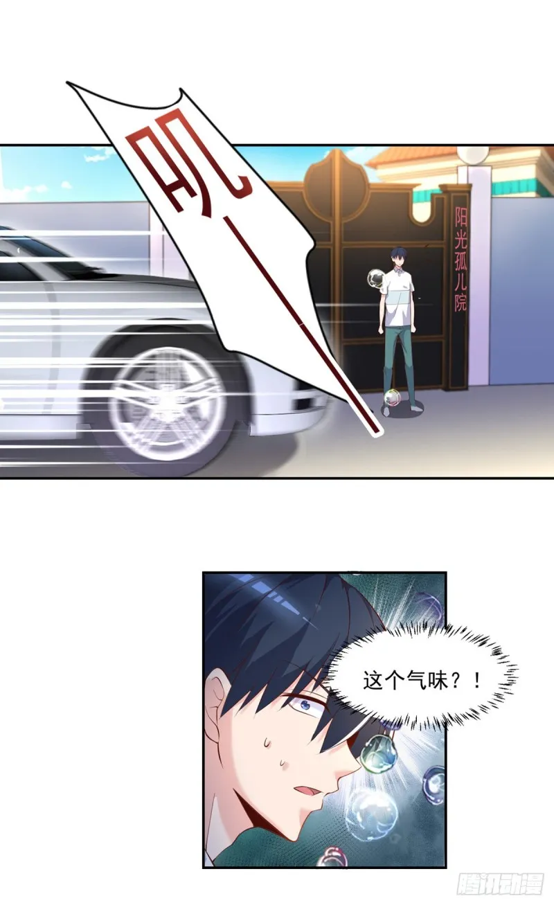 第25话 苏雅的下落 第12页