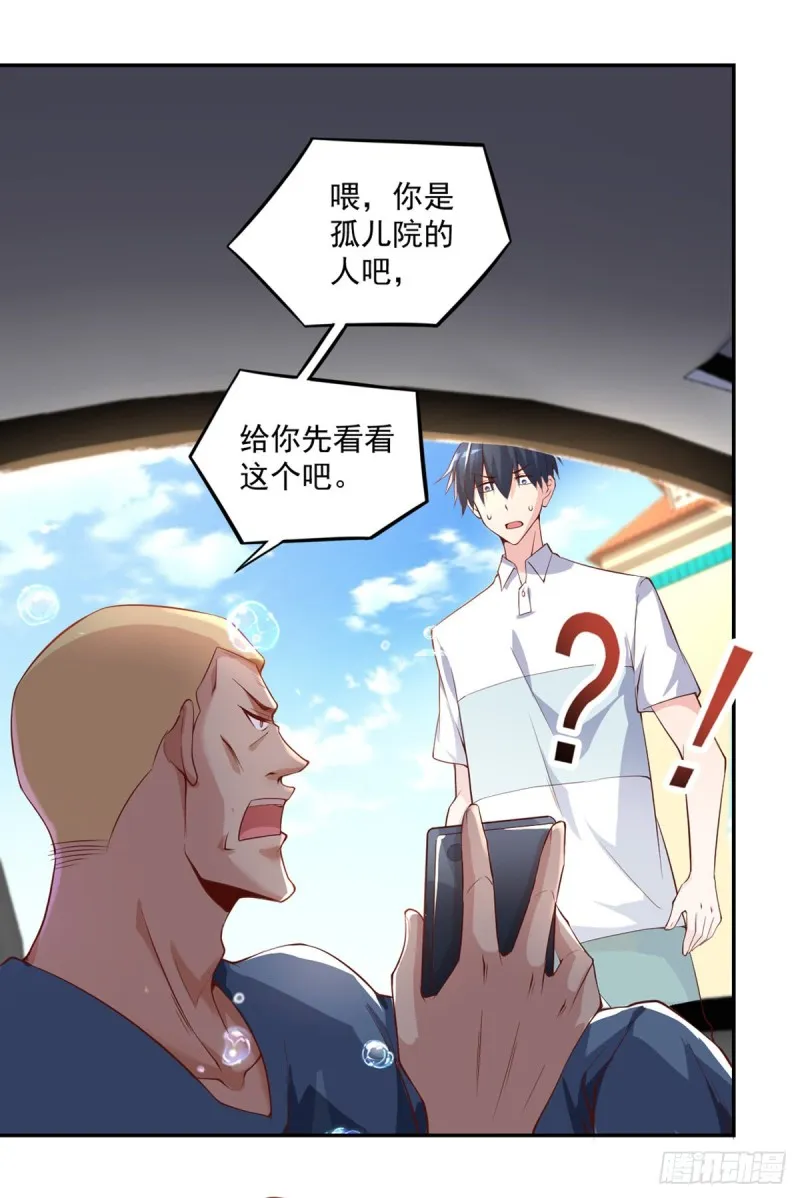 第25话 苏雅的下落 第14页