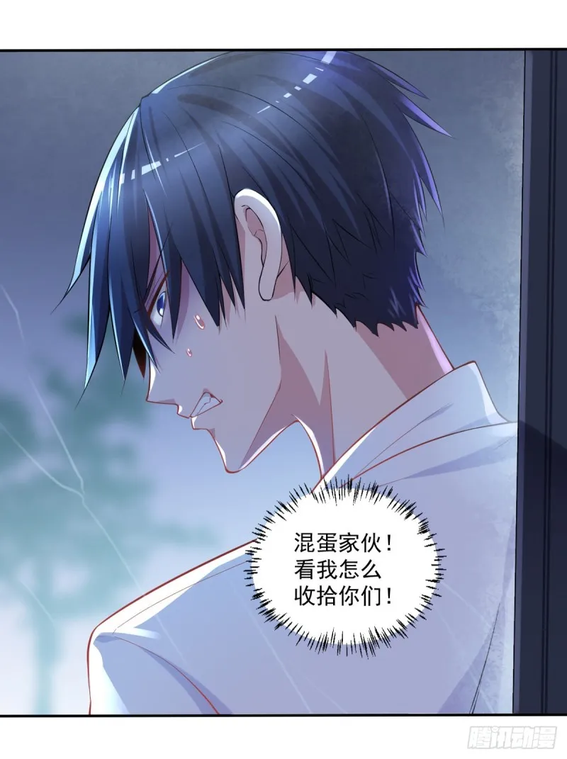 第25话 苏雅的下落 第21页