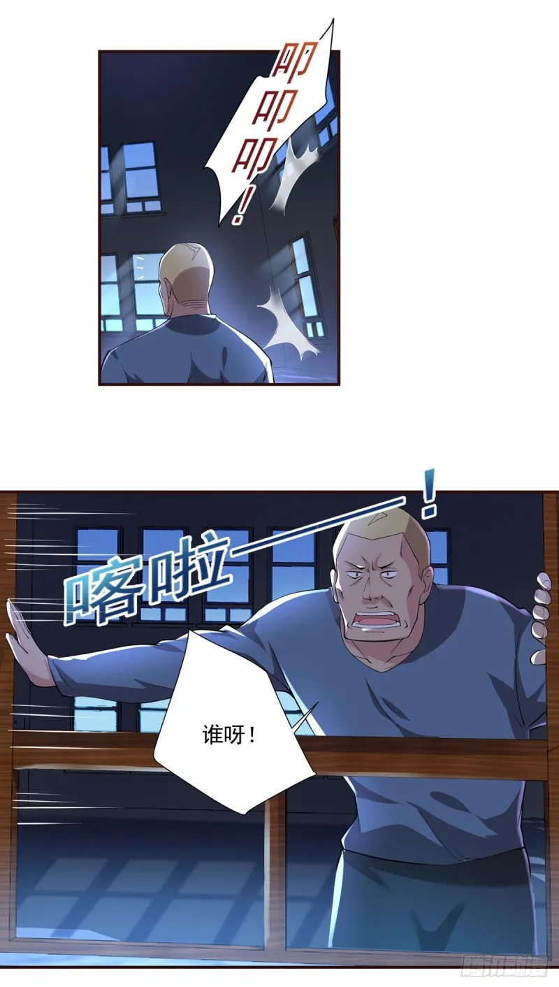 第26话 我当你是个医生 第2页