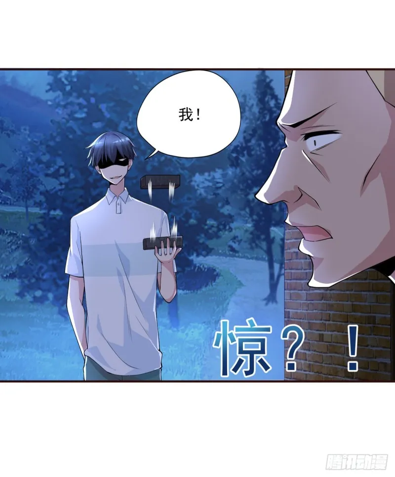 第26话 我当你是个医生 第3页