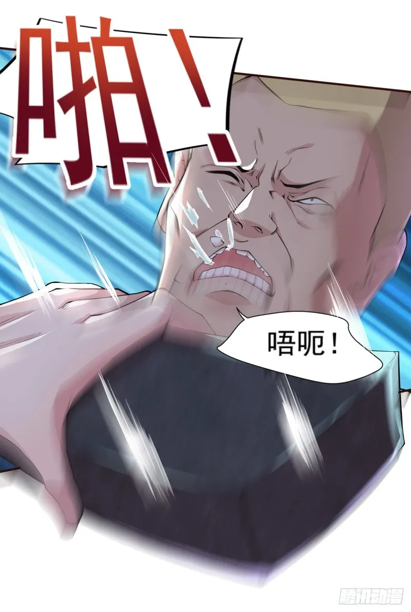 第26话 我当你是个医生 第4页
