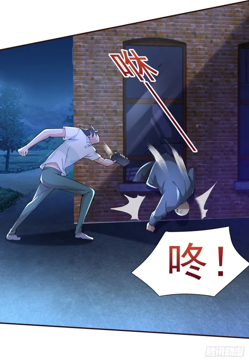 第26话 我当你是个医生 第5页