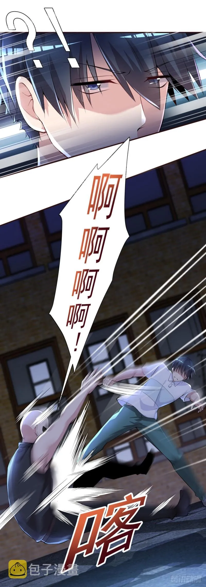 第26话 我当你是个医生 第7页