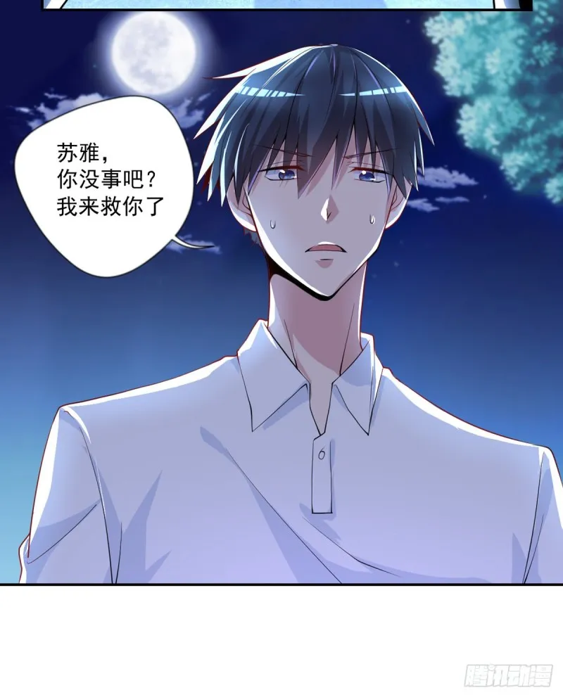 第26话 我当你是个医生 第10页