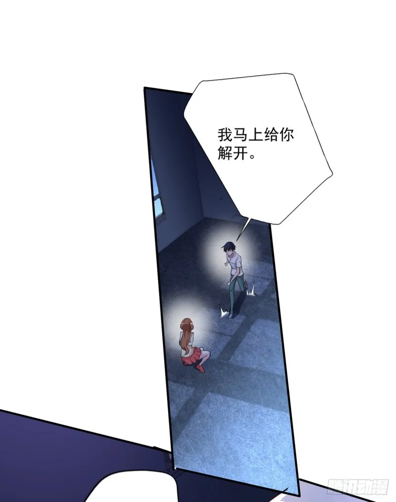 第26话 我当你是个医生 第11页