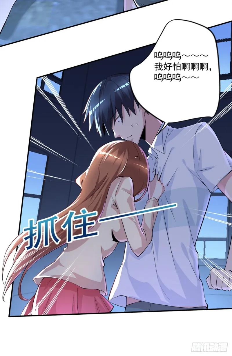 第26话 我当你是个医生 第13页
