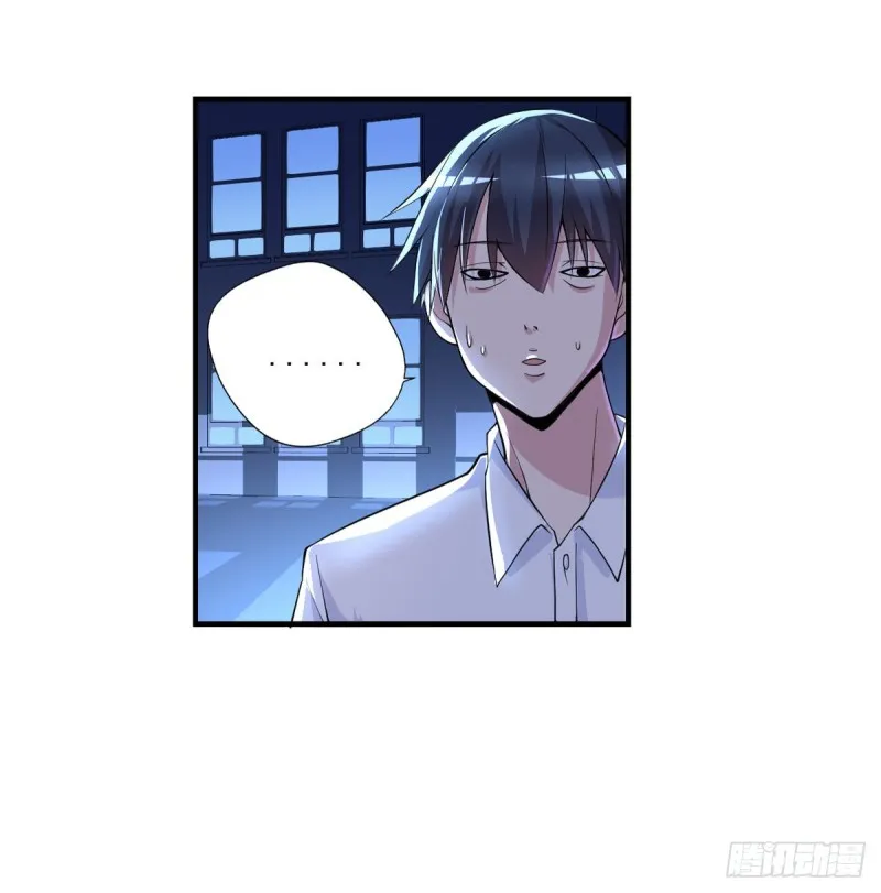 第26话 我当你是个医生 第16页
