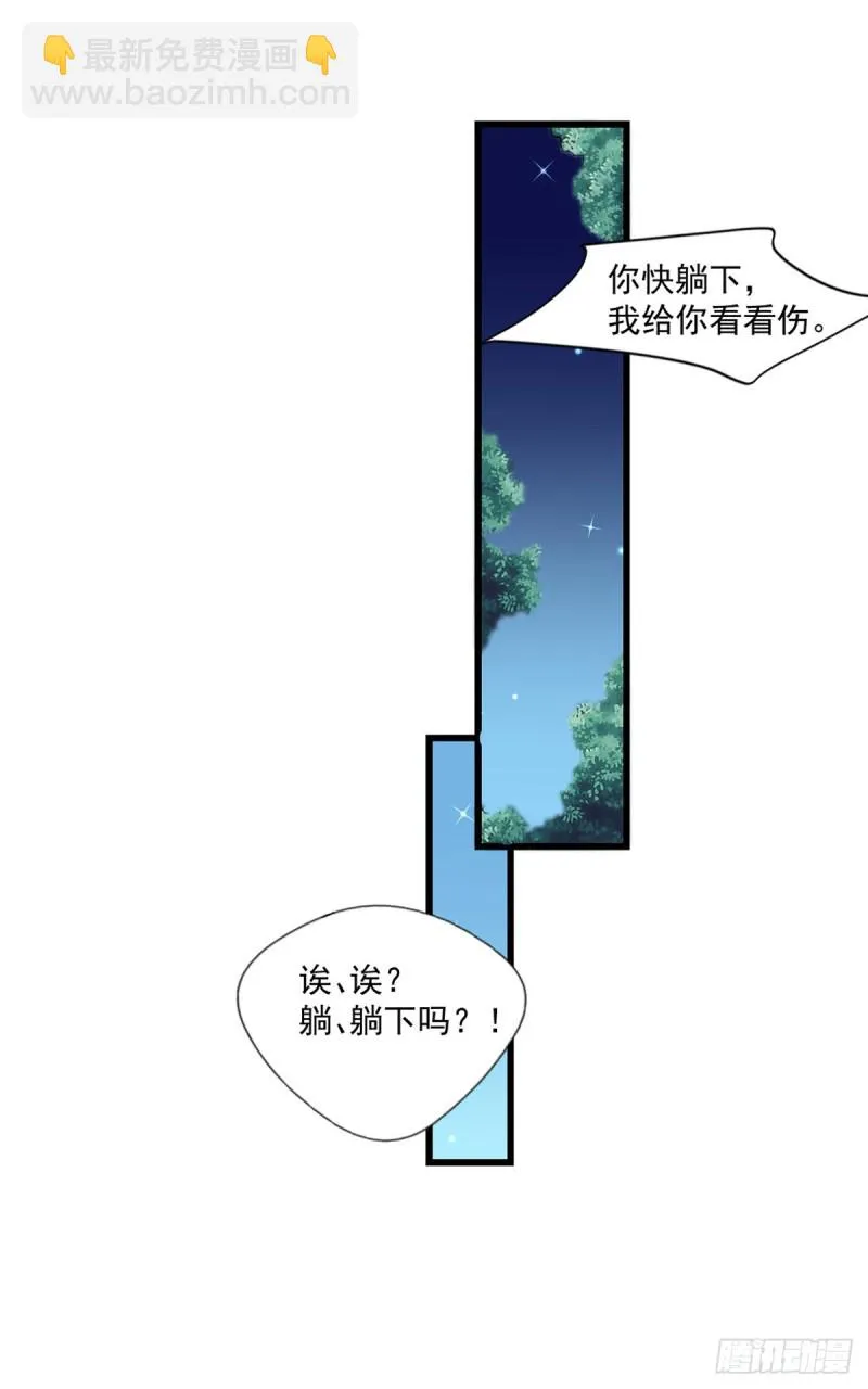 第26话 我当你是个医生 第21页