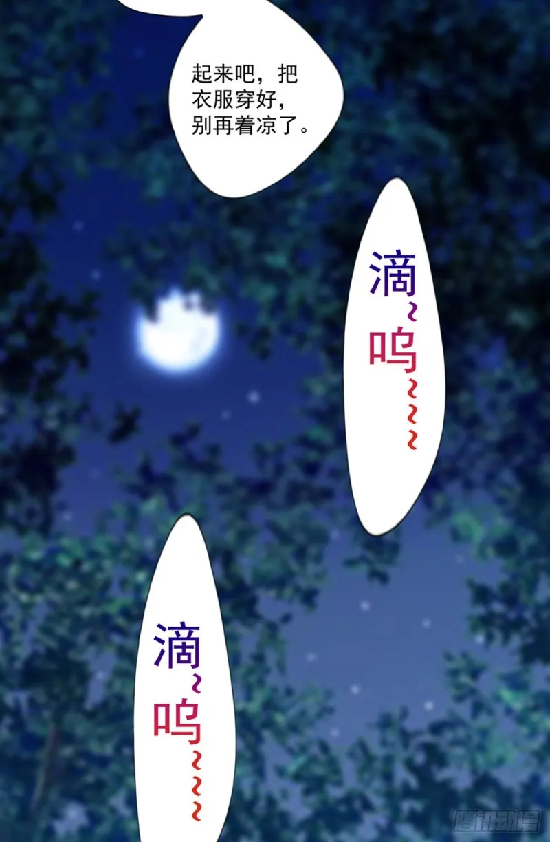第26话 我当你是个医生 第26页