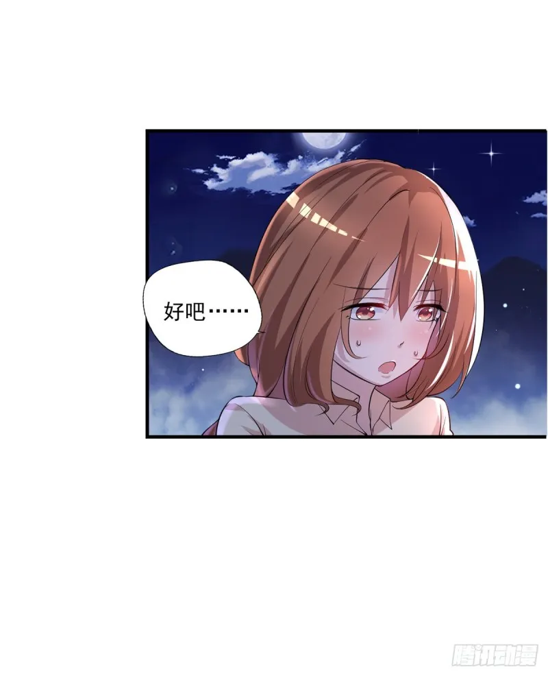 第27话 配合调查 第5页