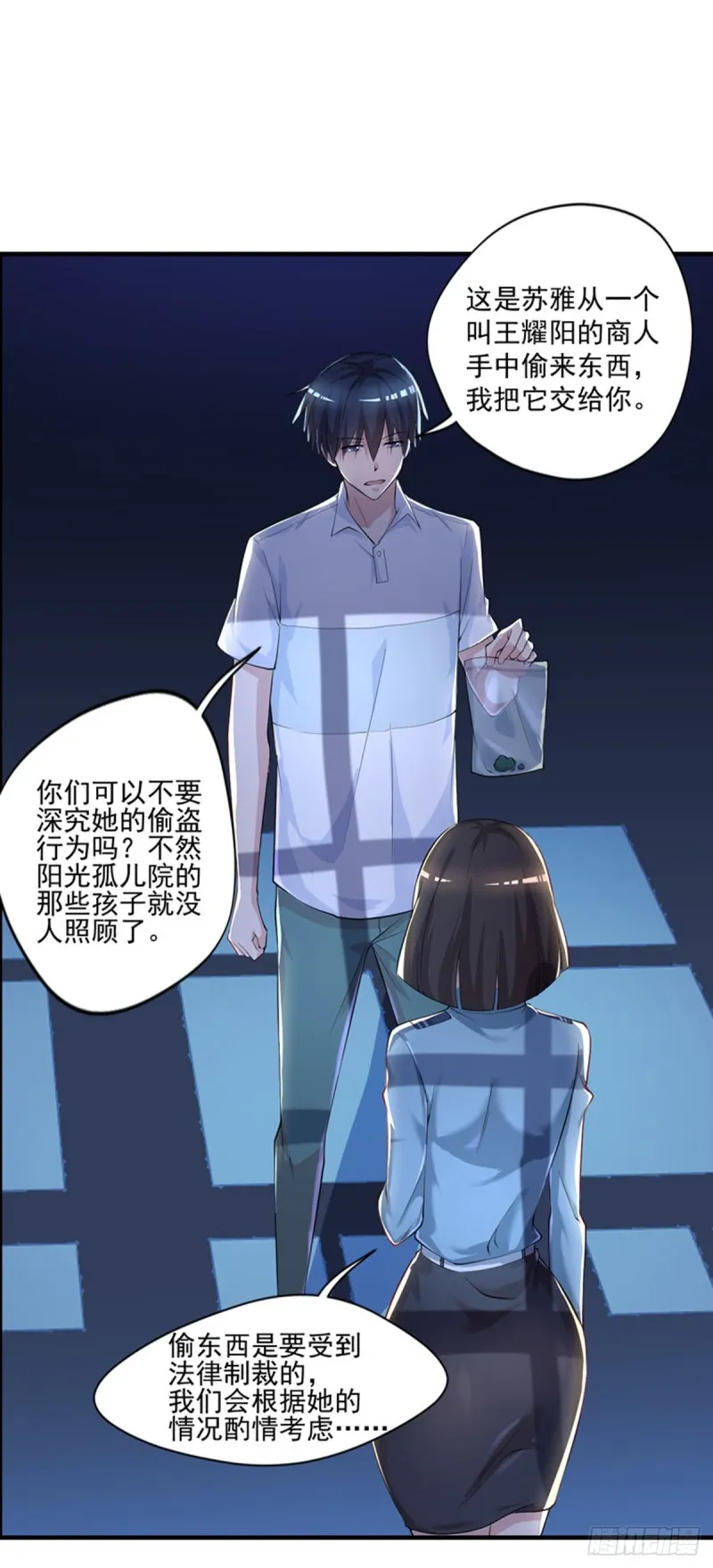 第27话 配合调查 第13页
