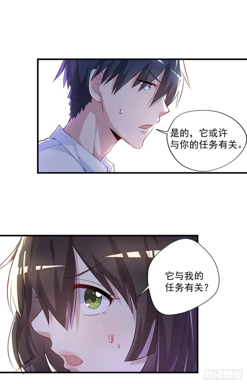 第27话 配合调查 第15页