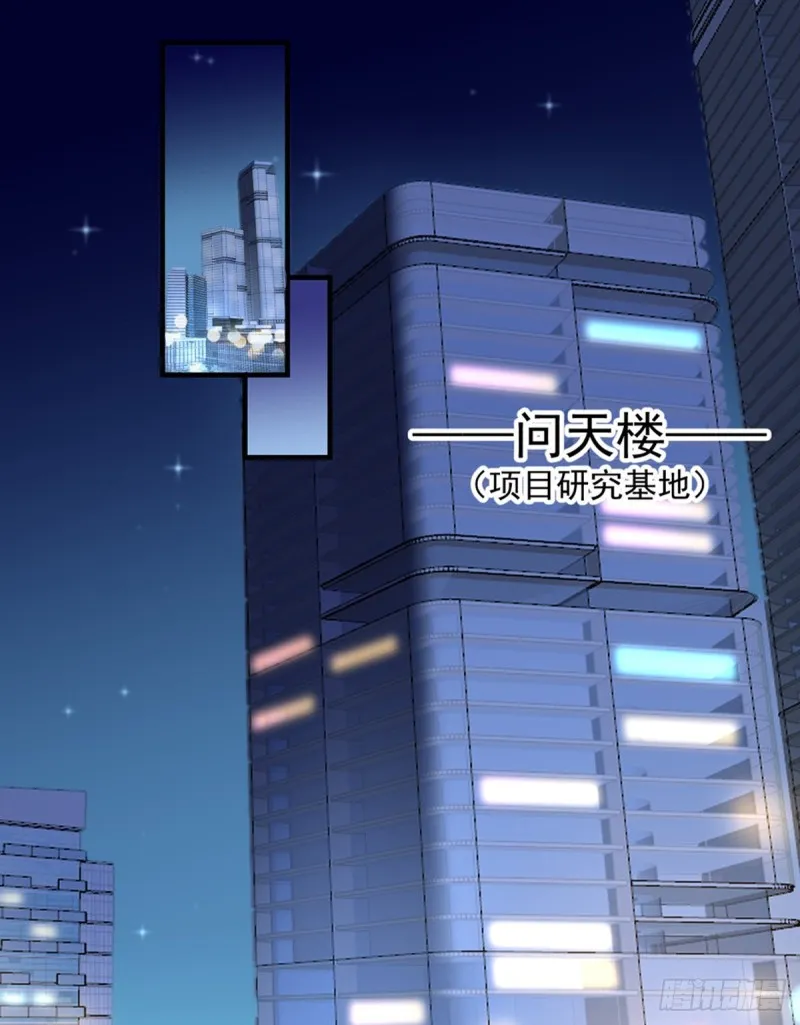 第27话 配合调查 第19页